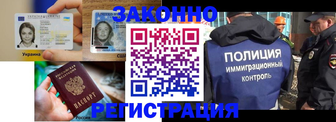временная регистрация 2025 в Междуреченске
