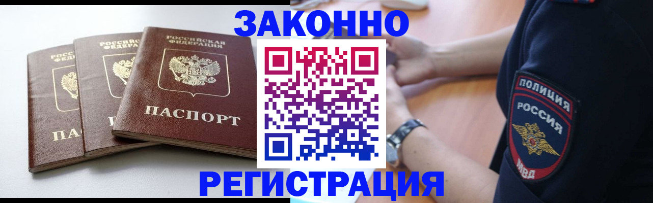 временная регистрация 2025 в Междуреченске