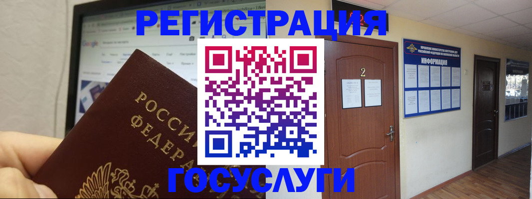 прописка для кредита в Междуреченске
